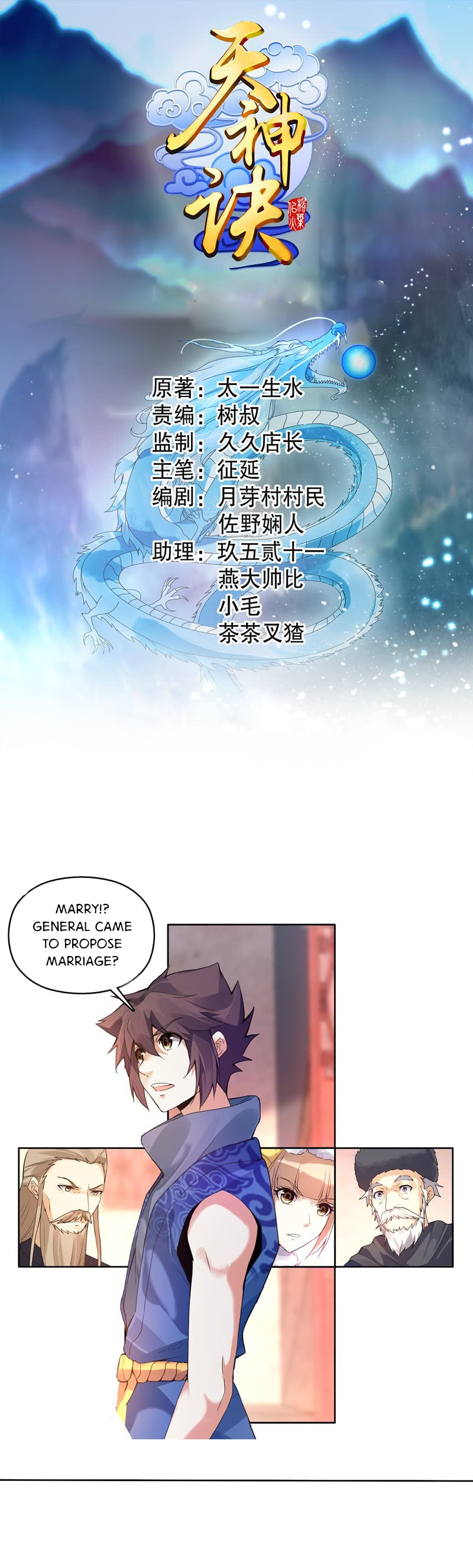 Read The Invincible Tactics (Colored) chapter 13 image 1 on Lezhin