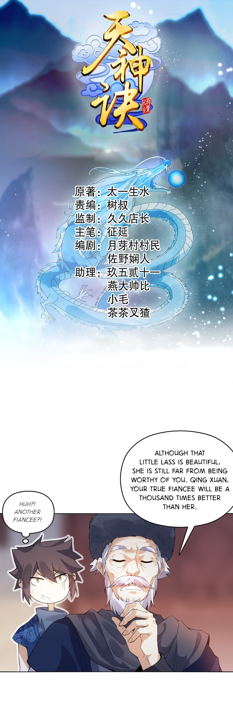 Read The Invincible Tactics (Colored) chapter 14 image 1 on Lezhin
