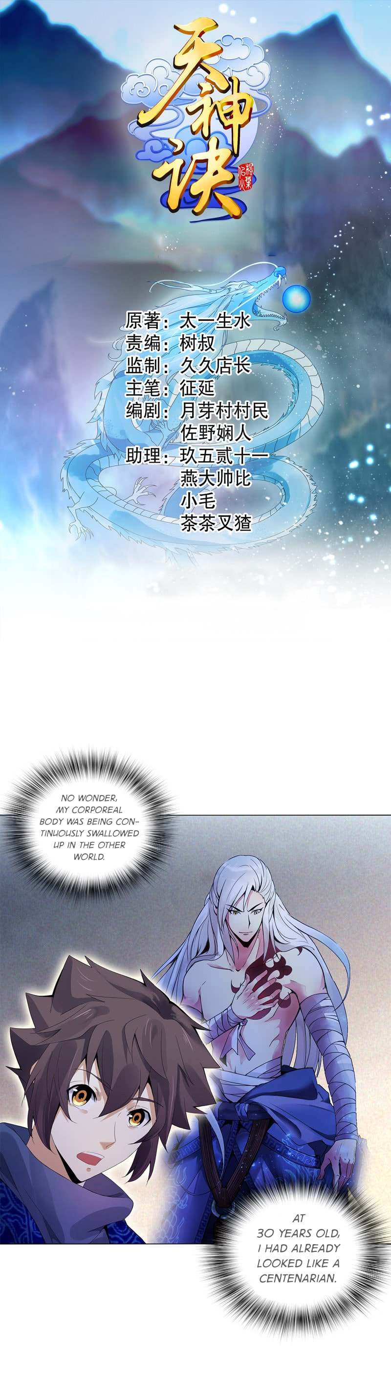Read The Invincible Tactics (Colored) chapter 15 image 1 on Lezhin