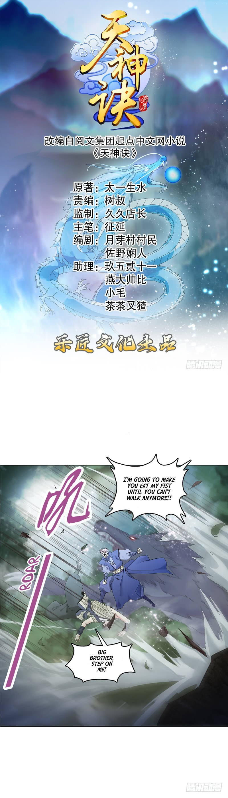 Read The Invincible Tactics (Colored) chapter 21 image 1 on Lezhin