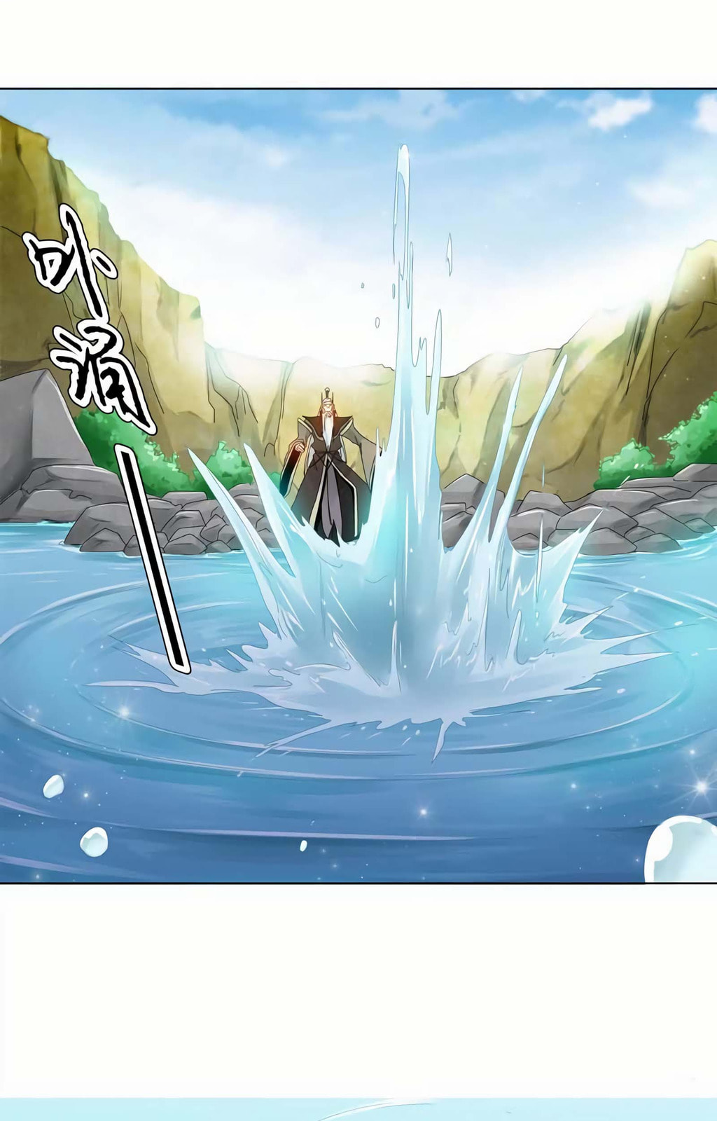 Read The Invincible Tactics (Colored) chapter 24 image 16 on Lezhin