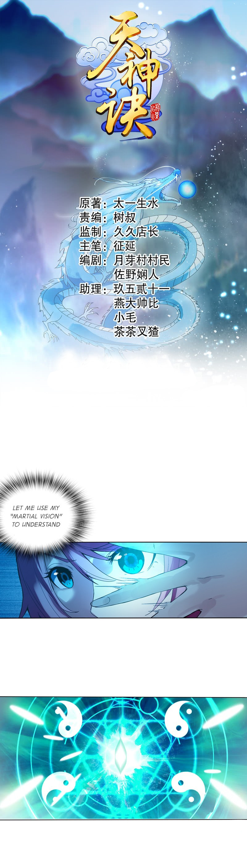 Read The Invincible Tactics (Colored) chapter 8 image 1 on Lezhin