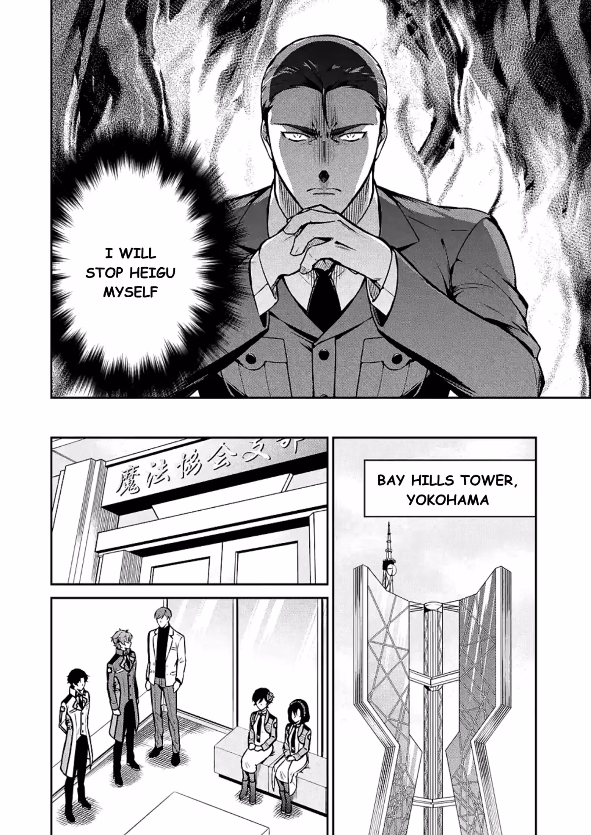 Read The Irregular at Magic High School: Master Clans Summit chapter 15 image 3 on Lezhin