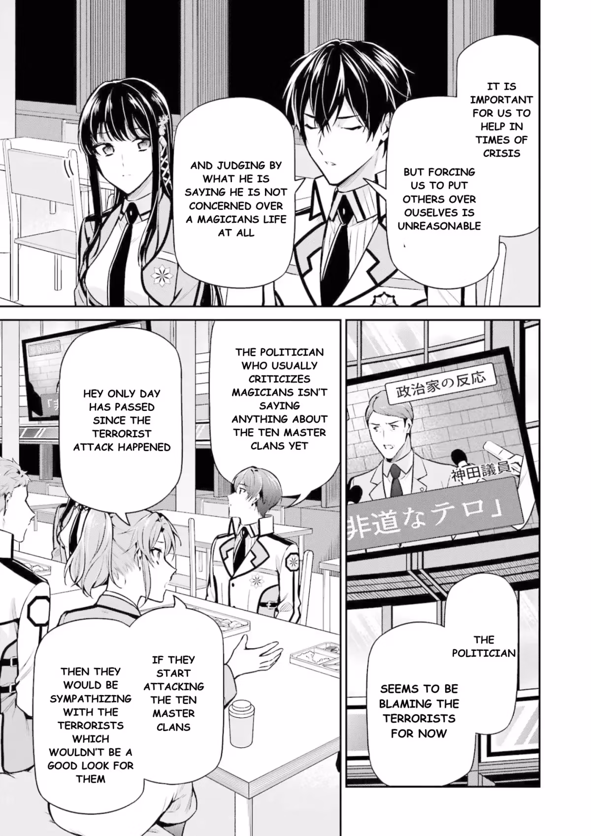 Read The Irregular at Magic High School: Master Clans Summit chapter 16 image 21 on Lezhin