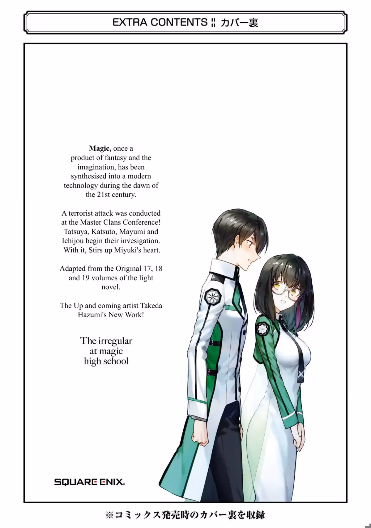 Read The Irregular at Magic High School: Master Clans Summit chapter 27 image 34 on Lezhin