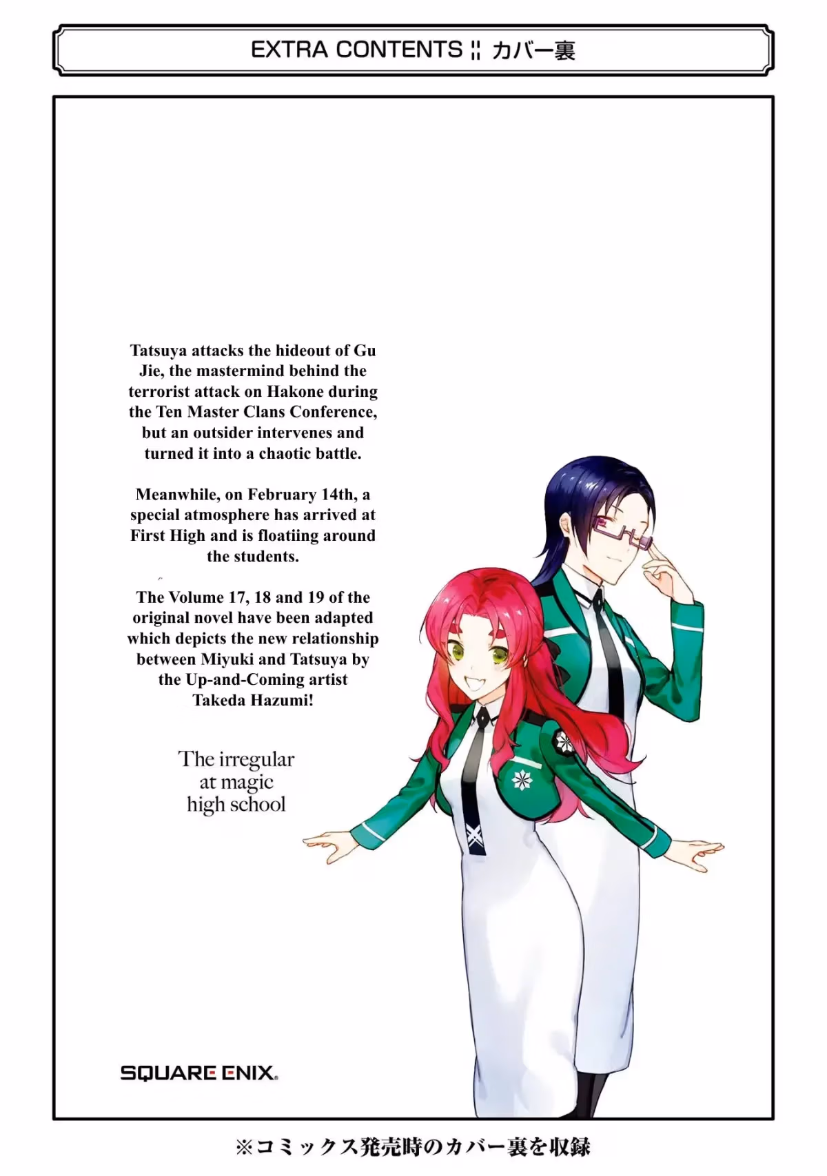 Read The Irregular at Magic High School: Master Clans Summit chapter 33 image 35 on Lezhin