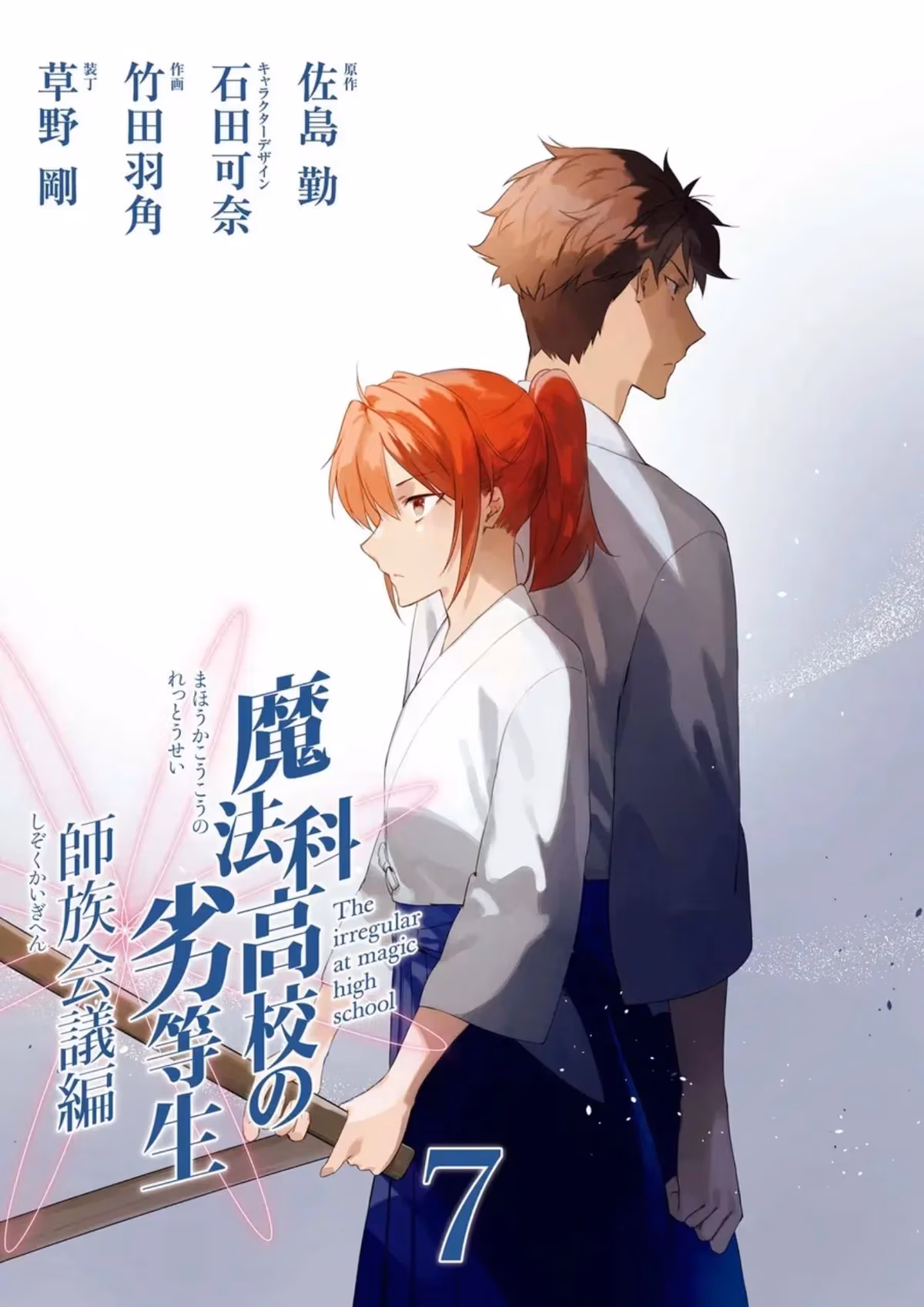 Read The Irregular at Magic High School: Master Clans Summit chapter 34 image 2 on Lezhin