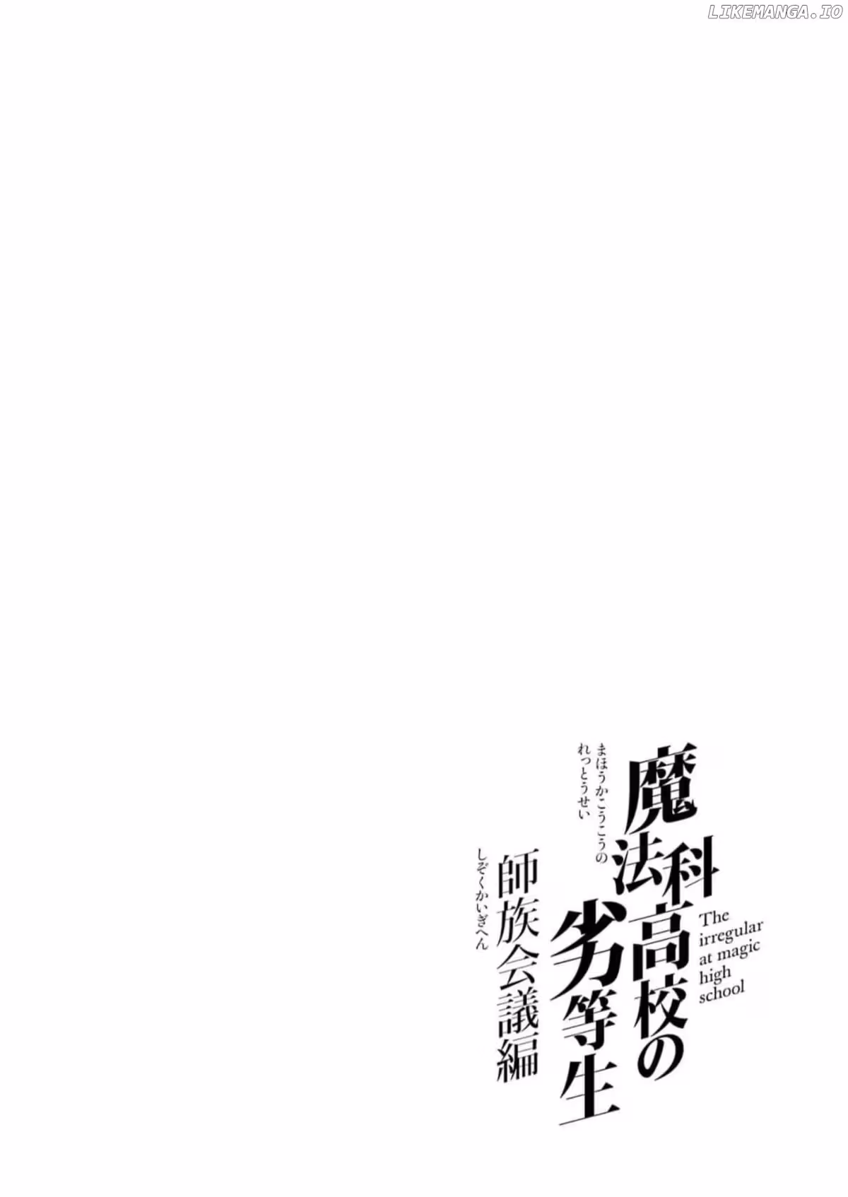 Read The Irregular at Magic High School: Master Clans Summit chapter 37 image 21 on Lezhin