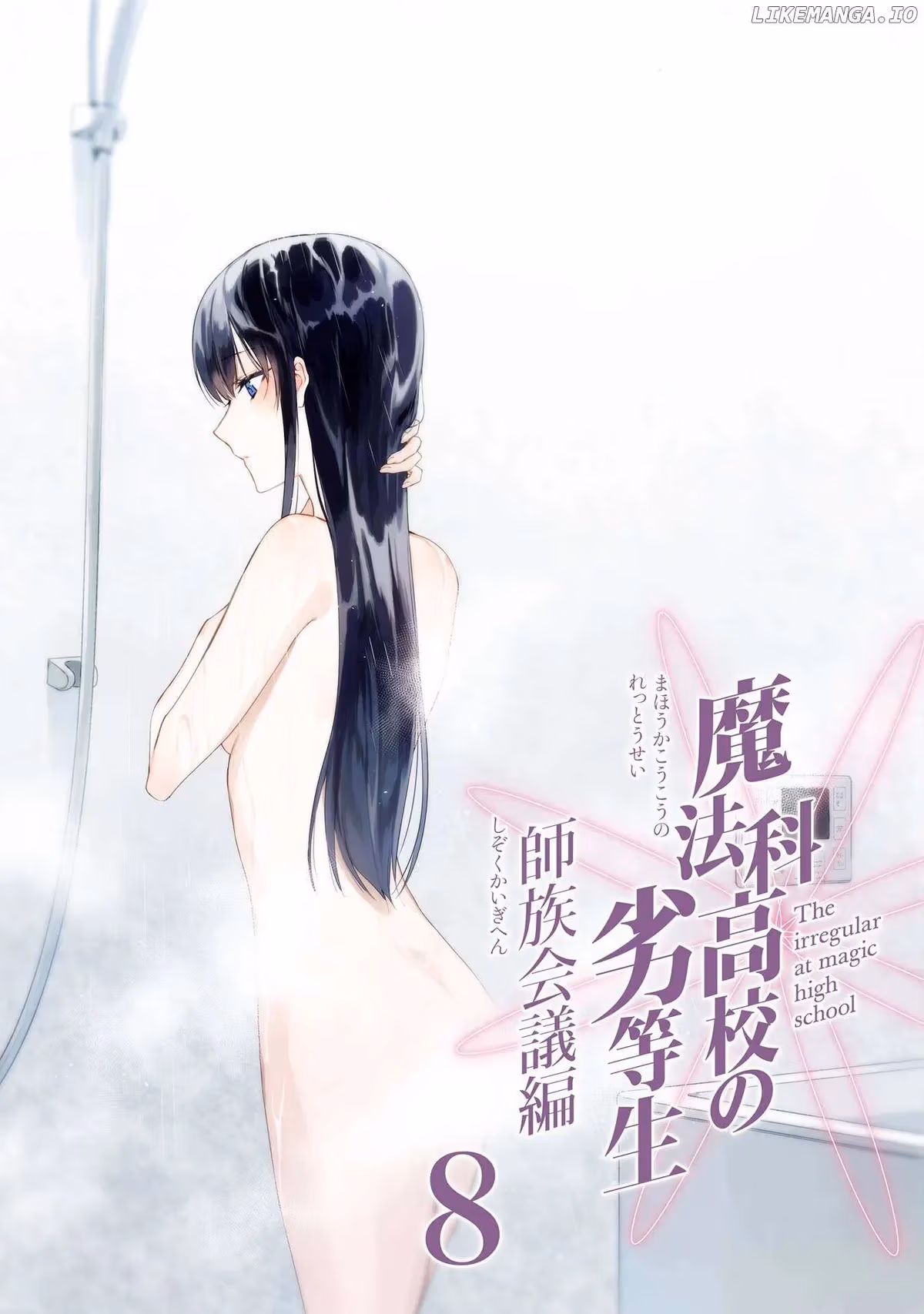 Read The Irregular at Magic High School: Master Clans Summit chapter 40 image 3 on Lezhin