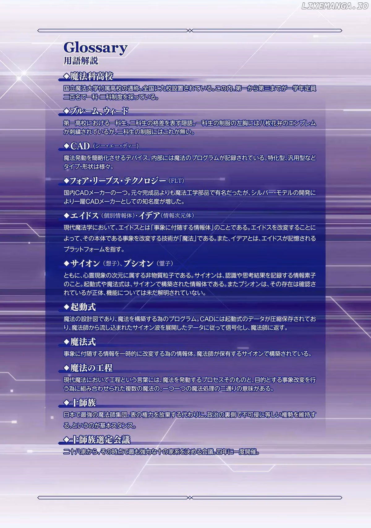 Read The Irregular at Magic High School: Master Clans Summit chapter 46 image 3 on Lezhin