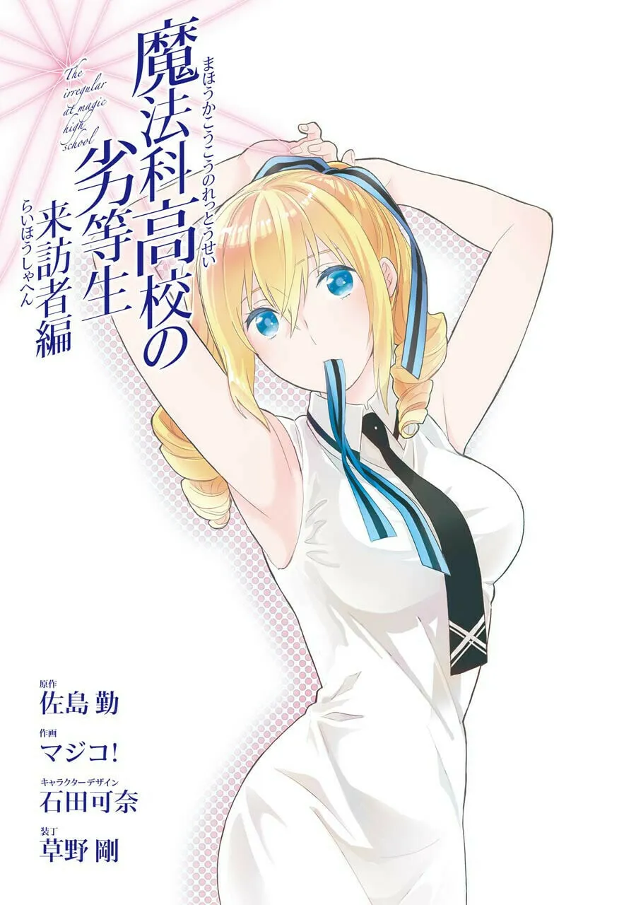 Read The Irregular At Magic High School: Visitor Arc chapter 12 image 1 on Lezhin
