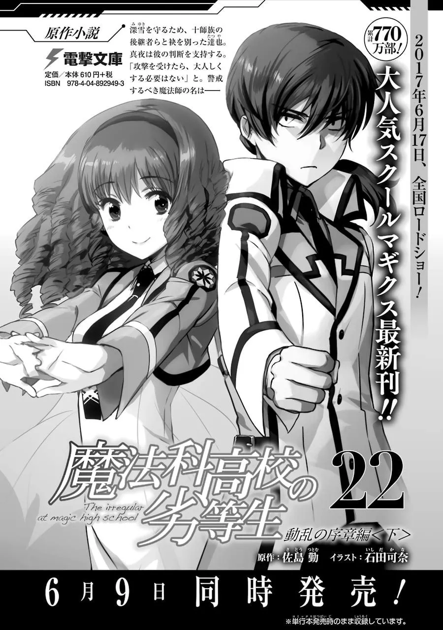 Read The Irregular At Magic High School: Visitor Arc chapter 17 image 28 on Lezhin