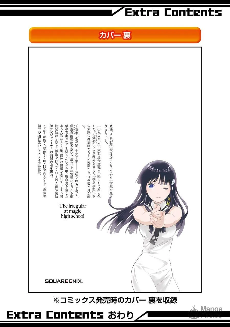 Read The Irregular At Magic High School: Visitor Arc chapter 17 image 32 on Lezhin