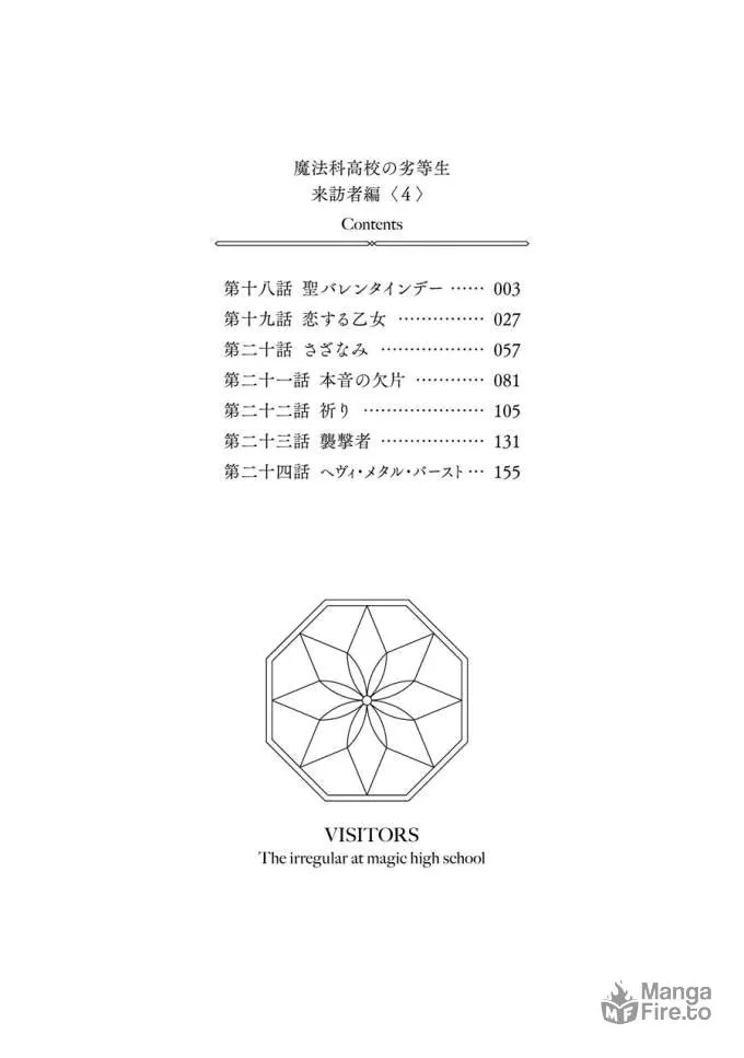Read The Irregular At Magic High School: Visitor Arc chapter 18 image 2 on Lezhin