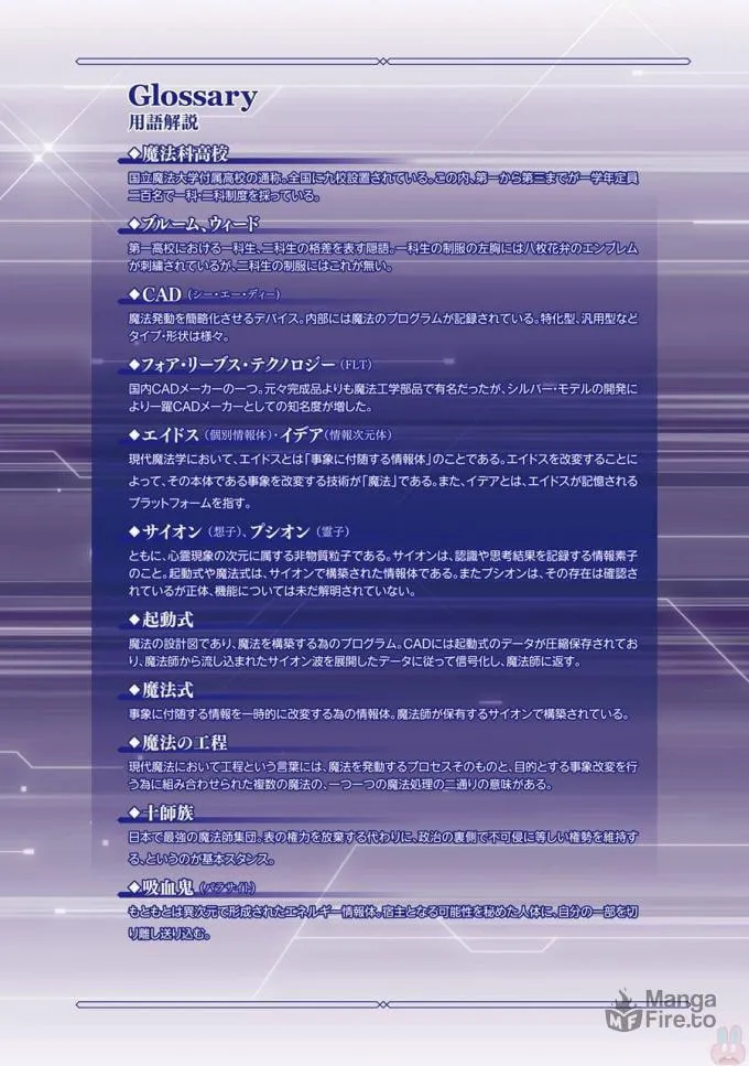 Read The Irregular At Magic High School: Visitor Arc chapter 18 image 4 on Lezhin