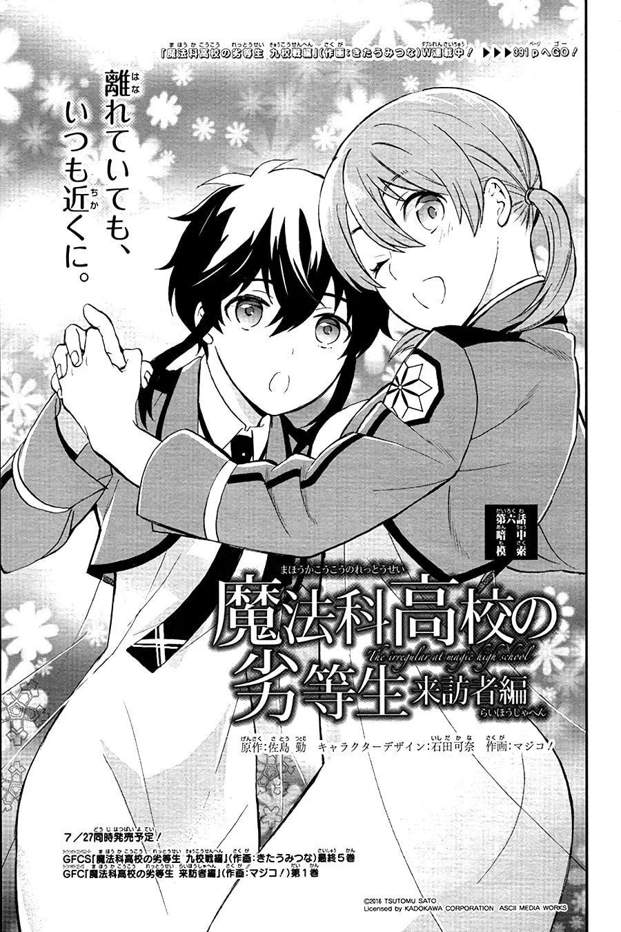 Read The Irregular At Magic High School: Visitor Arc chapter 6 image 1 on Lezhin