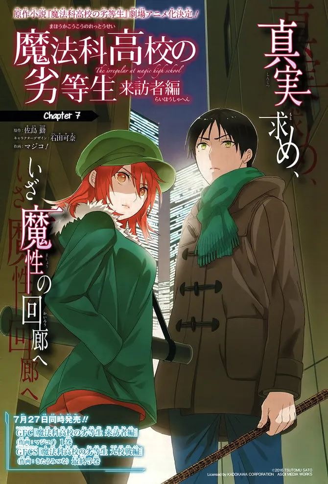 Read The Irregular At Magic High School: Visitor Arc chapter 7 image 1 on Lezhin