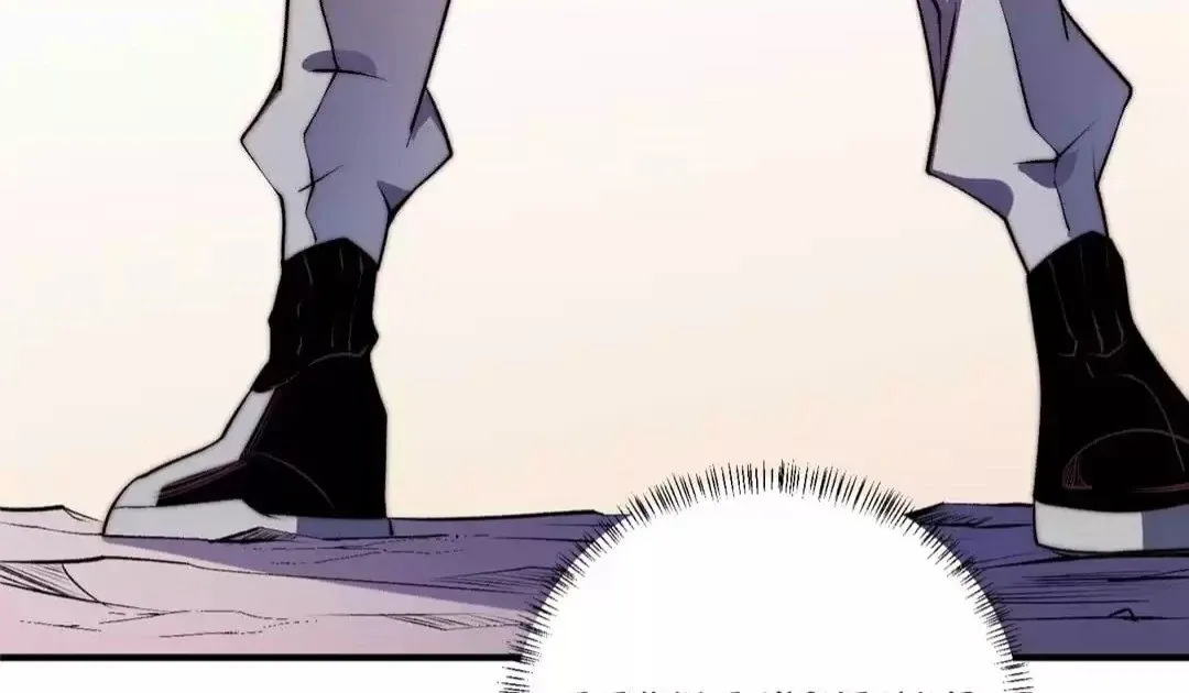 The Jobless Guy Who Has Come to Slay Chapter 109 page 103 - 