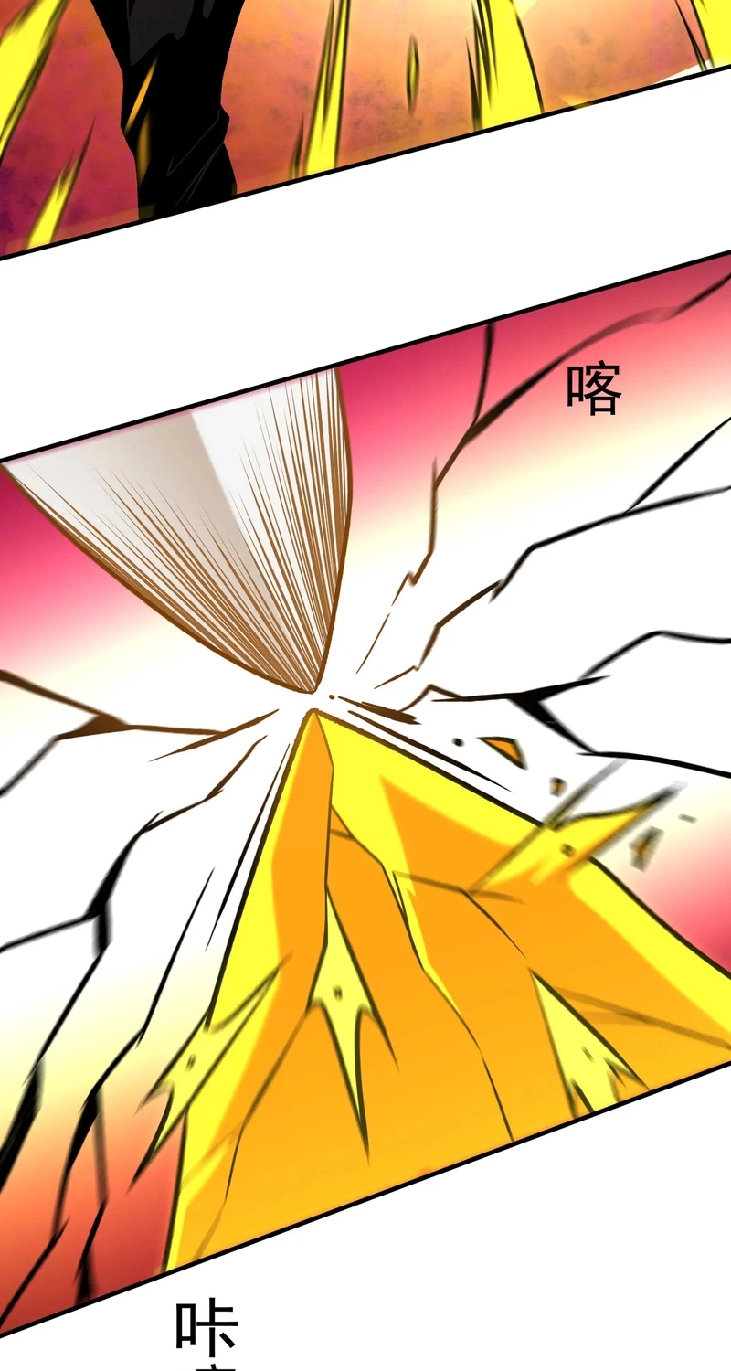 The Jobless Guy Who Has Come to Slay Chapter 230 page 39 - 