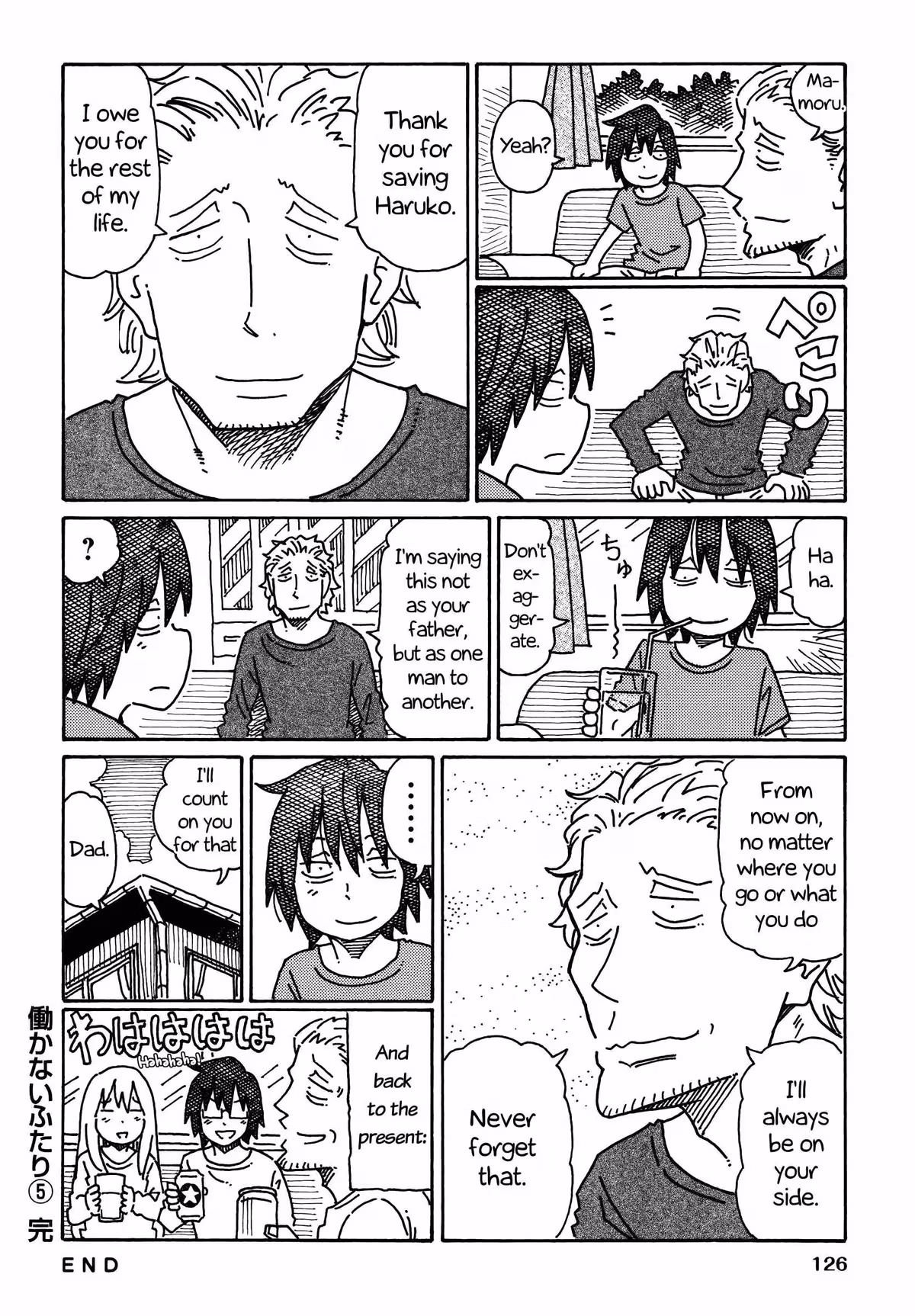 Read The Jobless Siblings chapter 250.4 image 5 on Lezhin