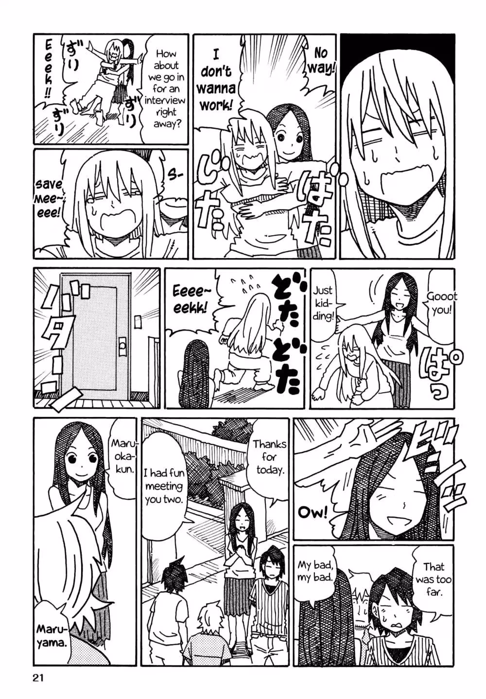 Read The Jobless Siblings chapter 260 image 4 on Lezhin