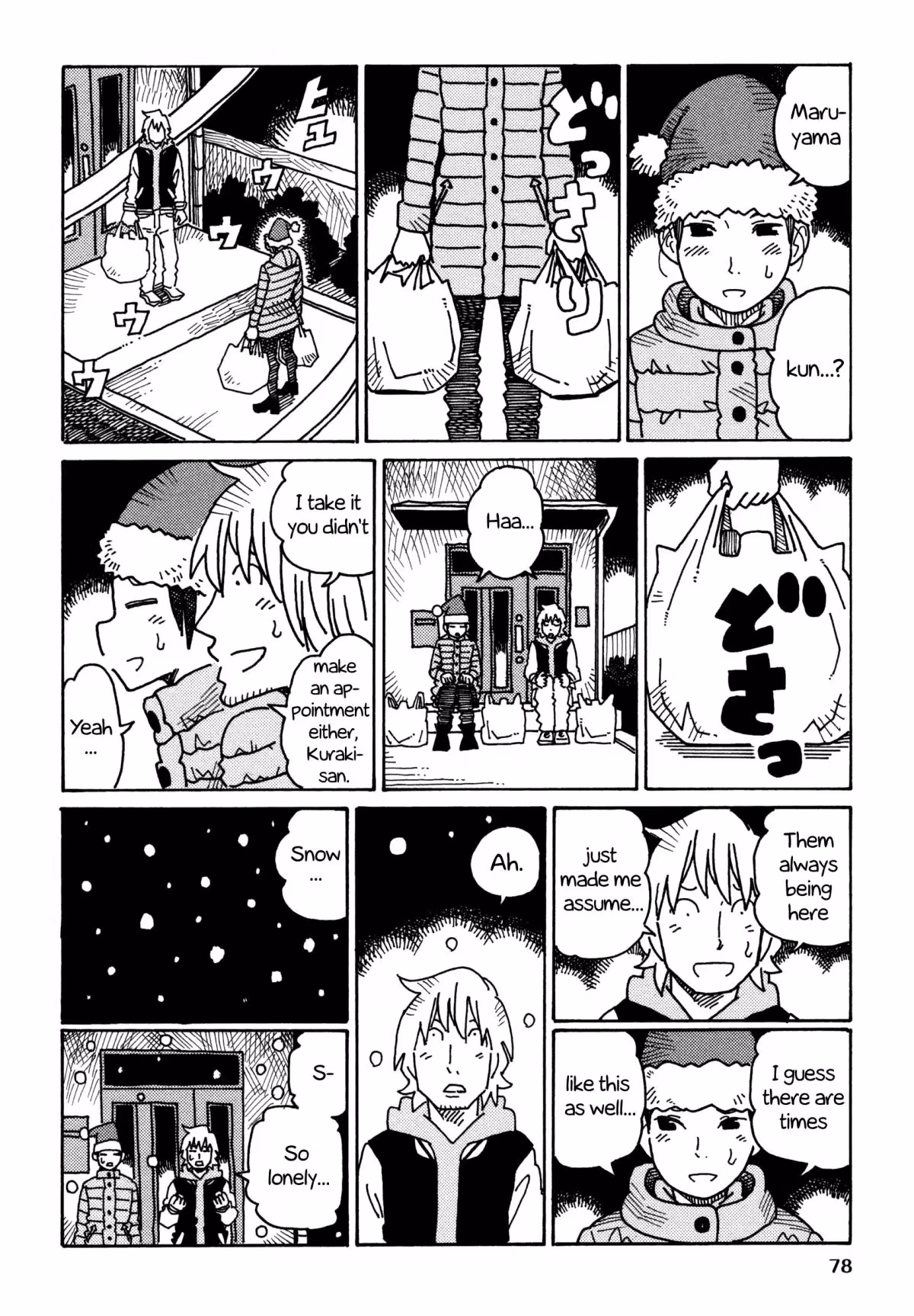 Read The Jobless Siblings chapter 356 image 1 on Lezhin