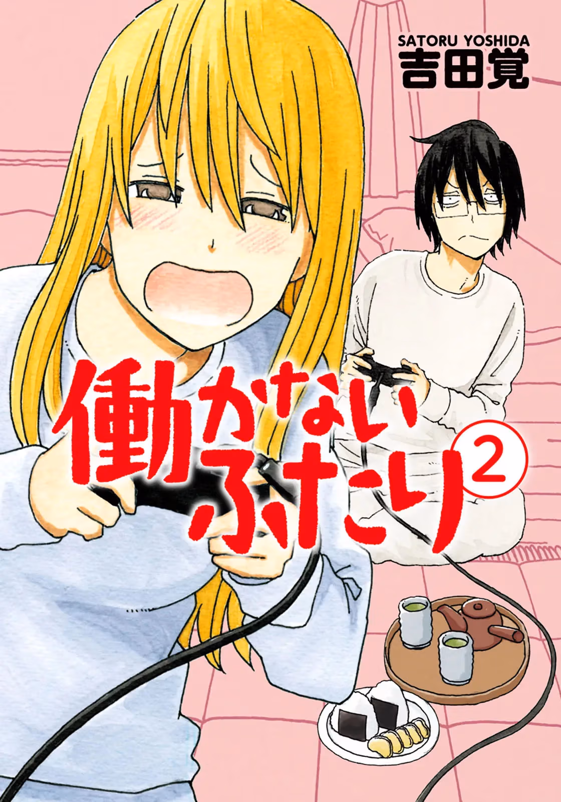 Read The Jobless Siblings chapter 46 image 0 on Lezhin