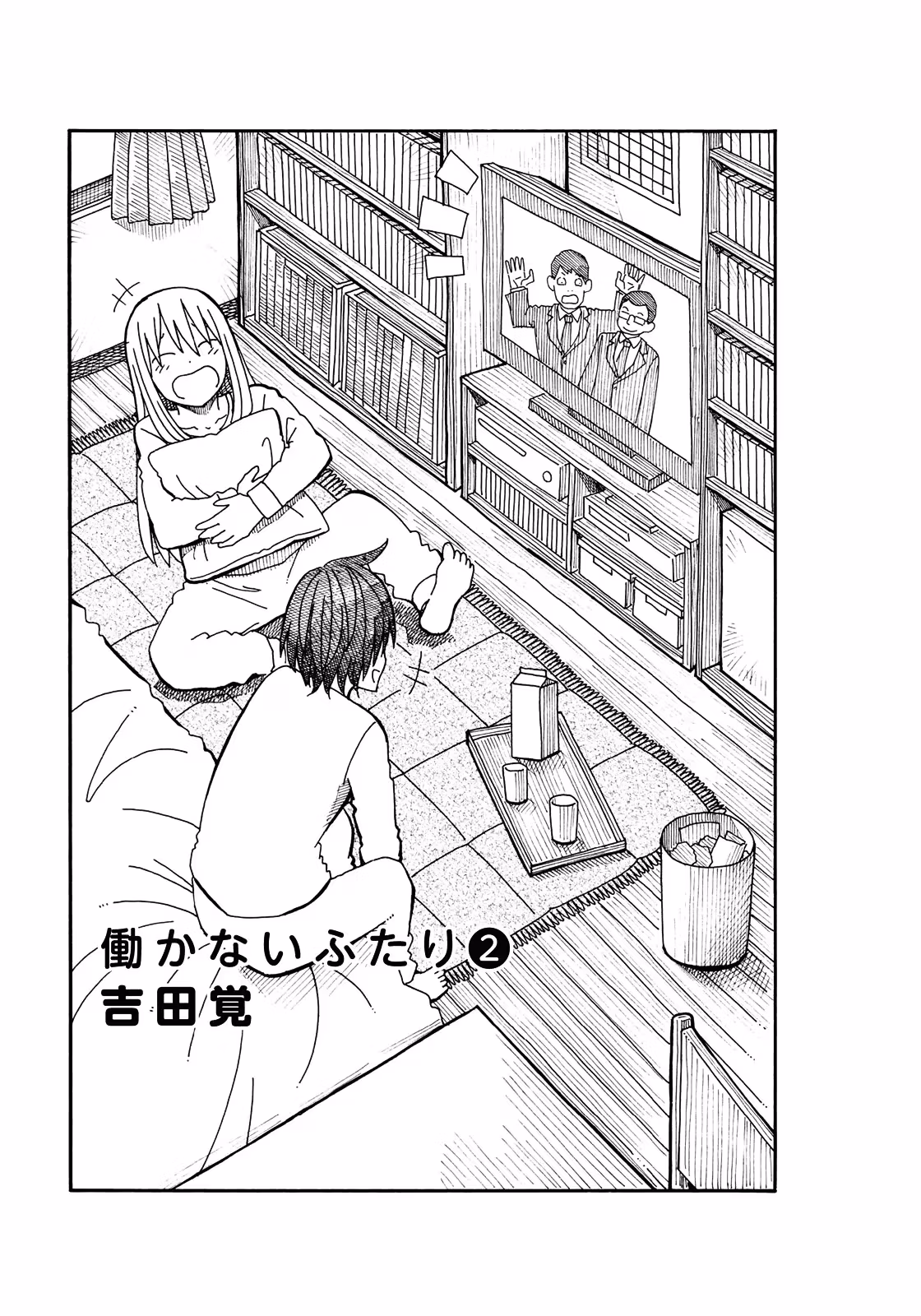 Read The Jobless Siblings chapter 46 image 1 on Lezhin