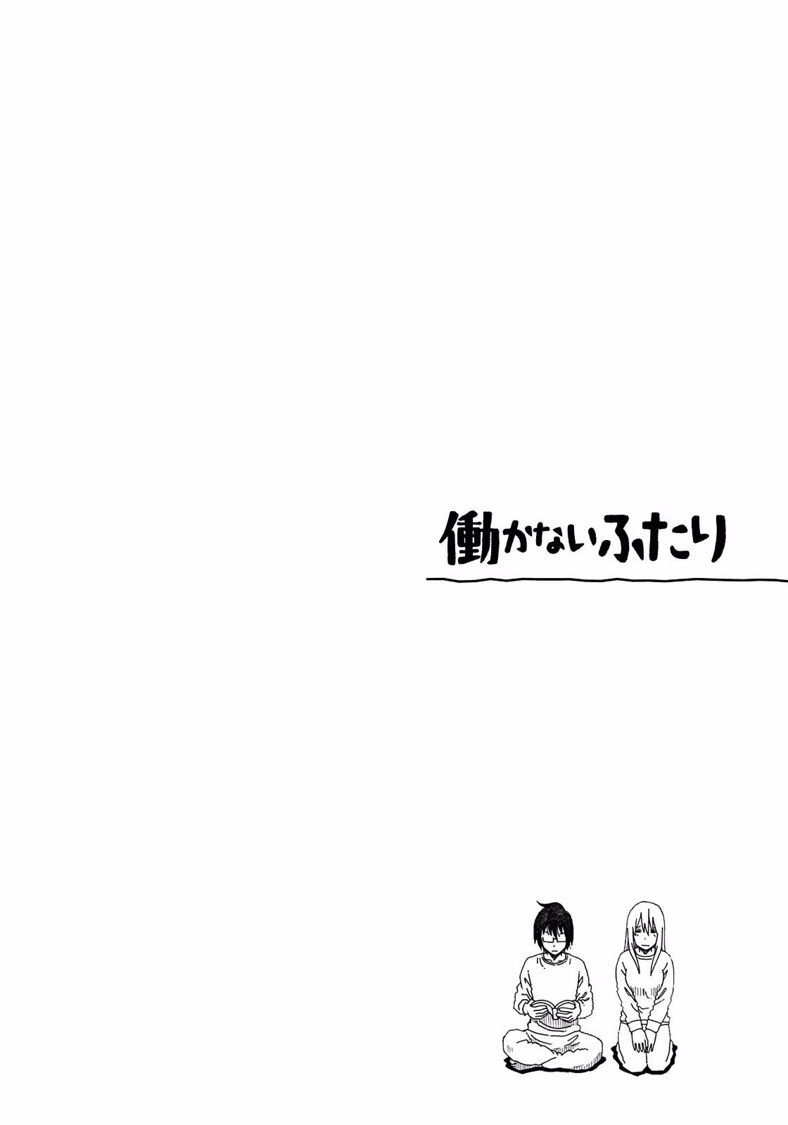 Read The Jobless Siblings chapter 46 image 2 on Lezhin