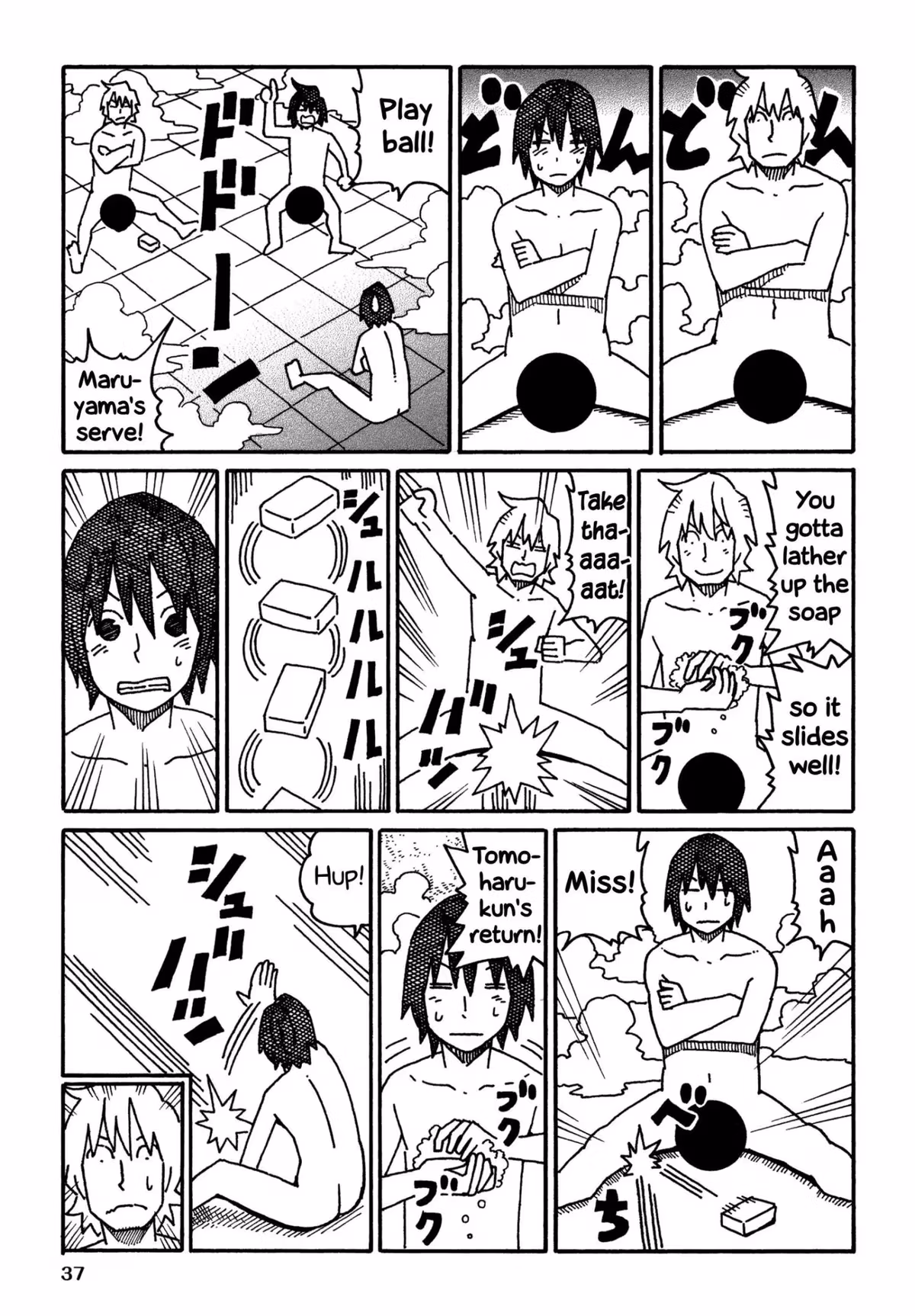 Read The Jobless Siblings chapter 562 image 1 on Lezhin