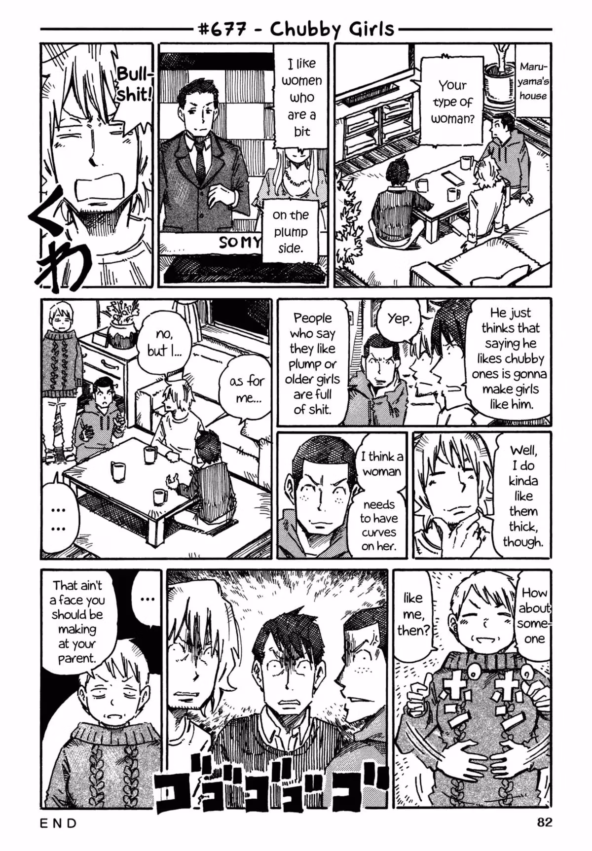 Read The Jobless Siblings chapter 677 image 0 on Lezhin