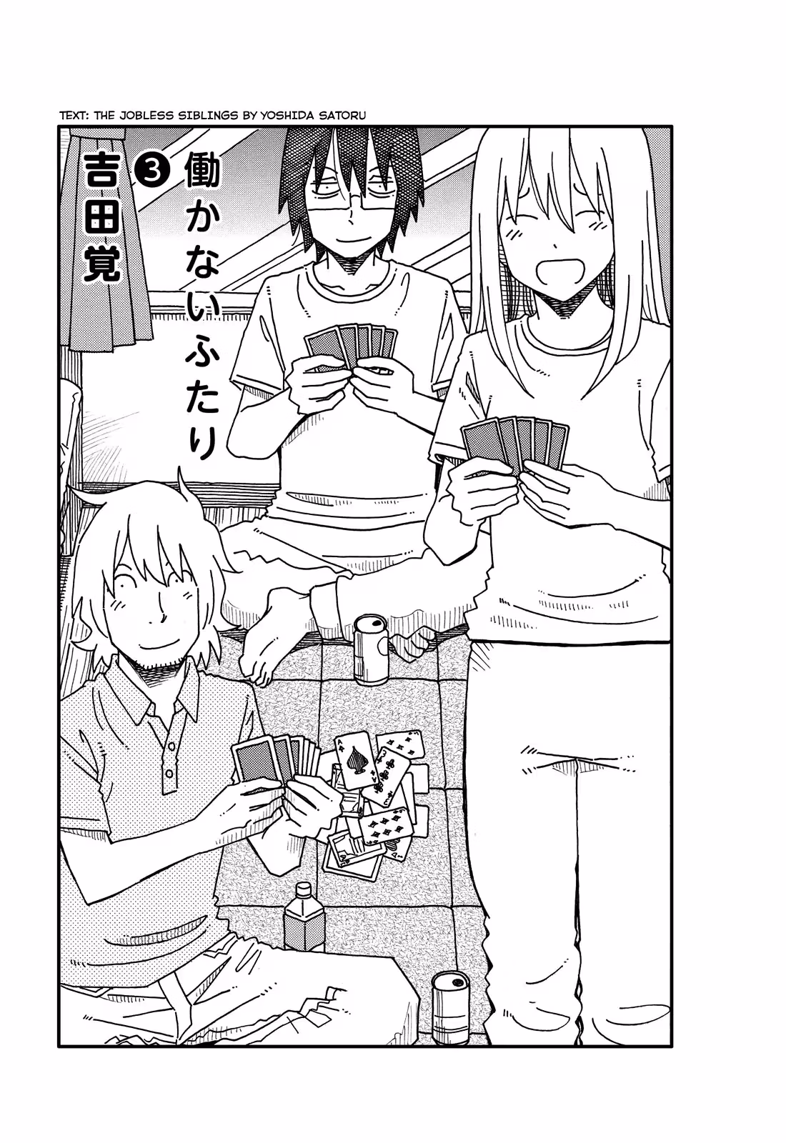 Read The Jobless Siblings chapter 80 image 1 on Lezhin