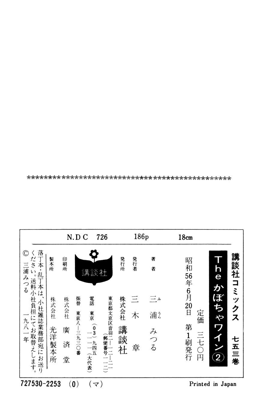 Read The Kabocha Wine chapter 11 image 20 on Lezhin