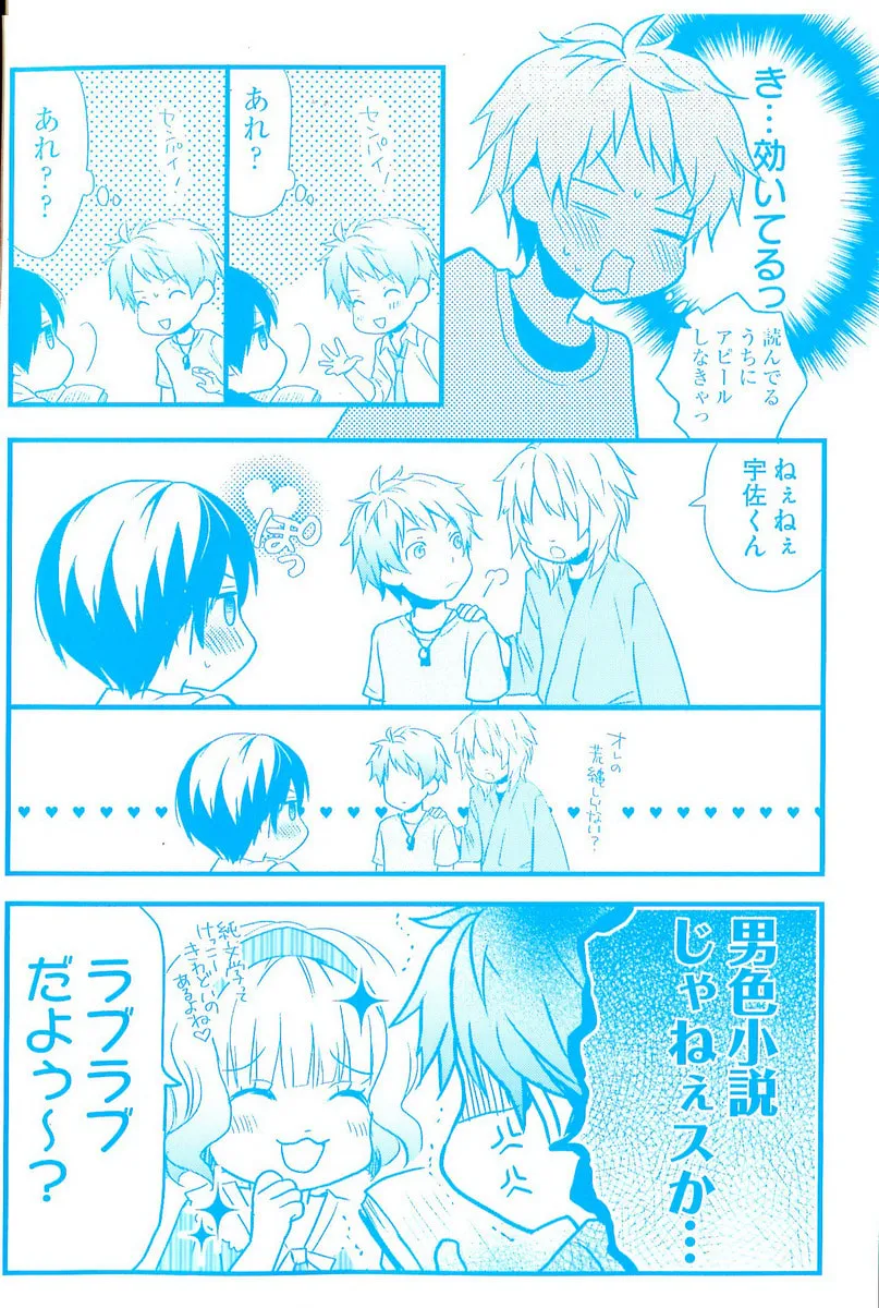 The Kawai Complex Guide to Manors and Hostel Behavior Chapter 21 page 4 - 