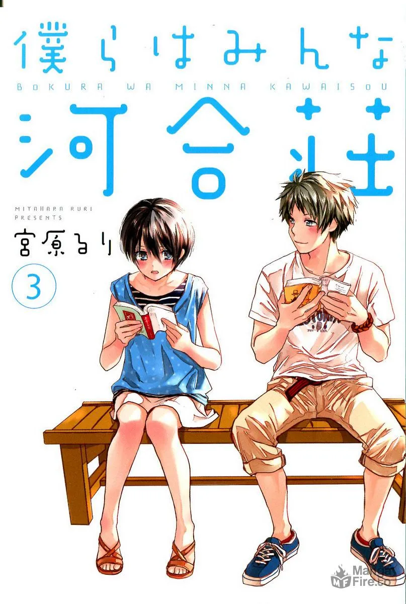 The Kawai Complex Guide to Manors and Hostel Behavior Chapter 21 page 5 - 