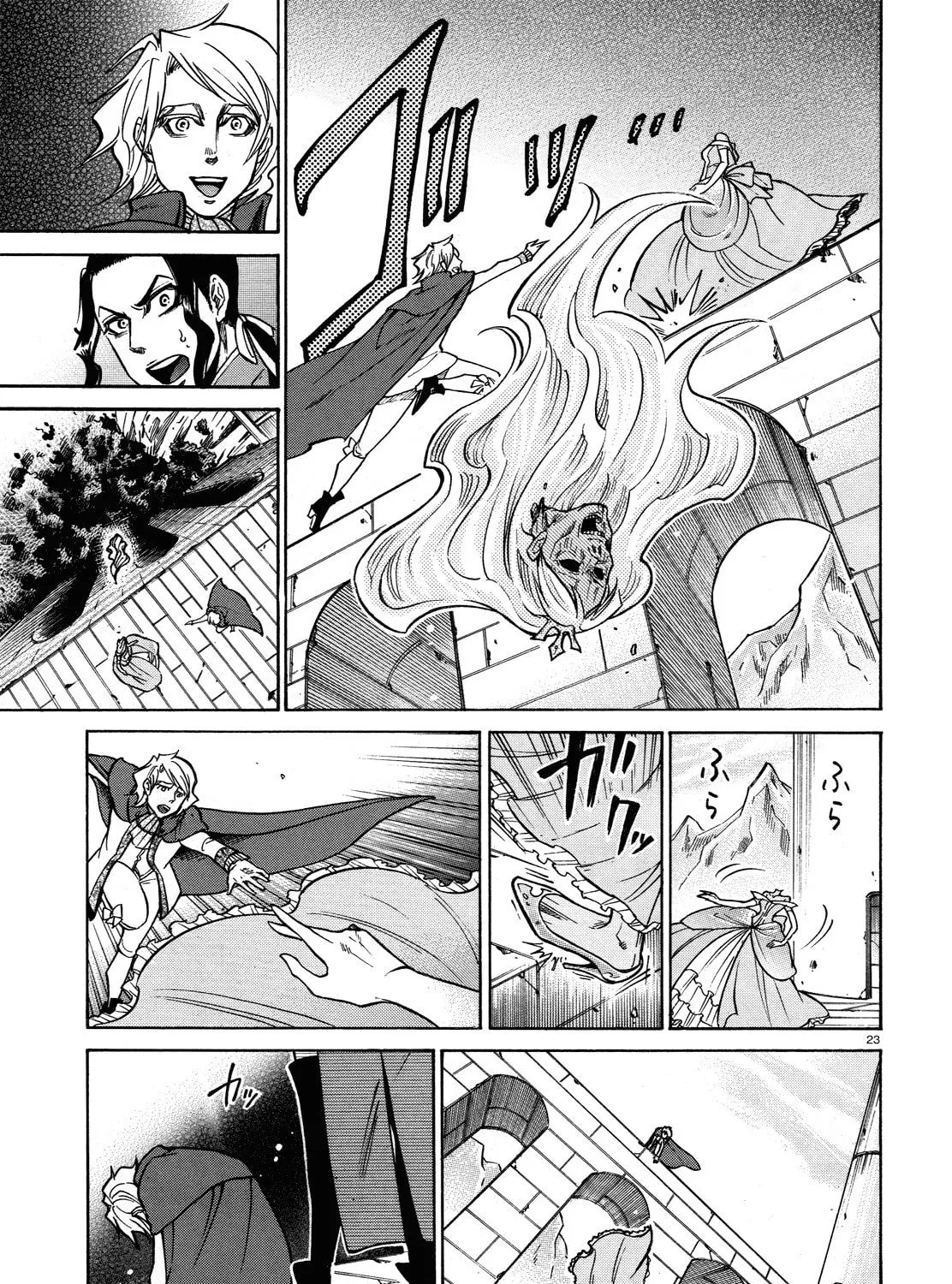 The Key To The Fields Chapter 0 page 45 - 