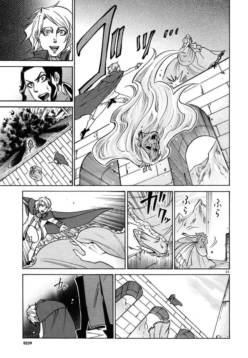 The Key To The Fields Chapter 1 page 23 - 