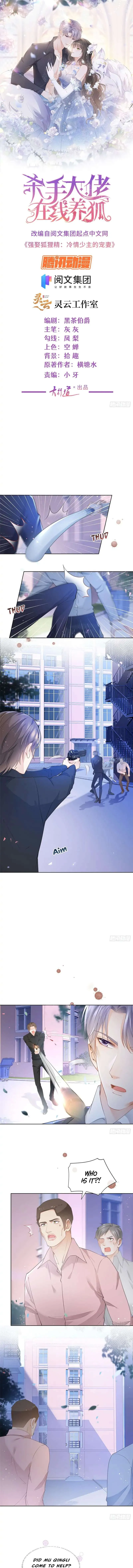 The Killer Boss is raising a Fox Chapter 17 page 1 - 