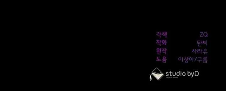 Read The Killer Empres chapter 1 image 82 on Lezhin