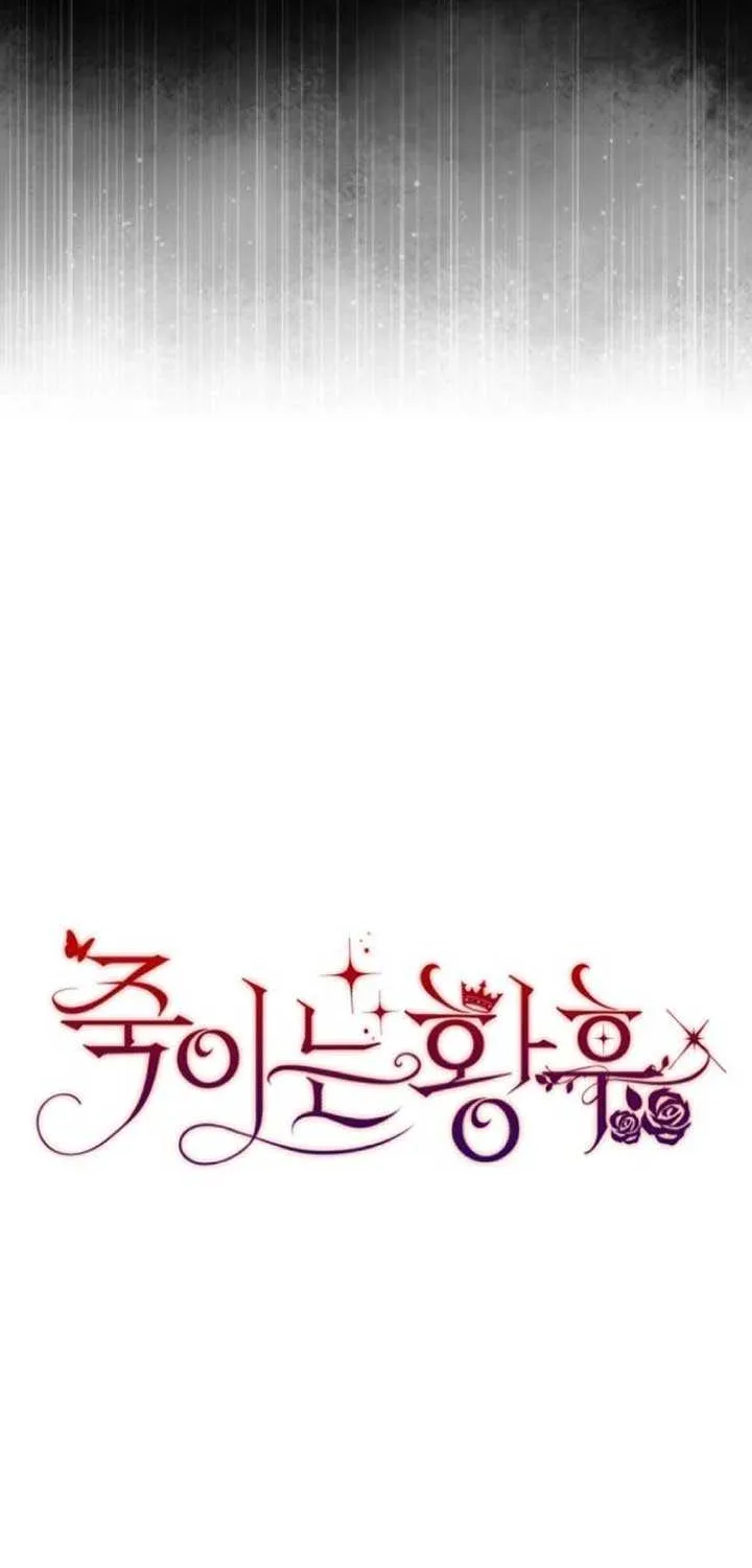 Read The Killer Empres chapter 11 image 18 on Lezhin