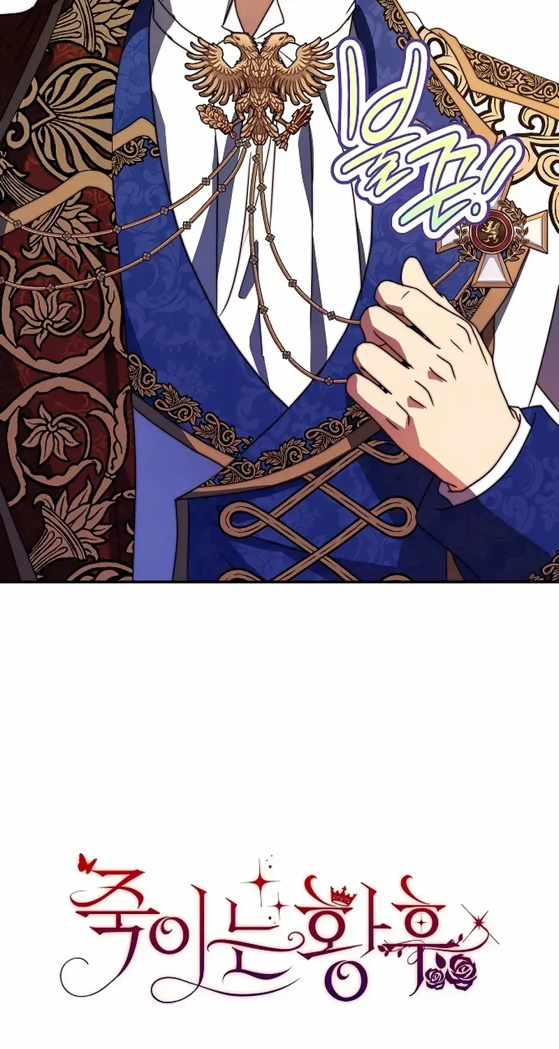 Read The Killer Empres chapter 16 image 33 on Lezhin