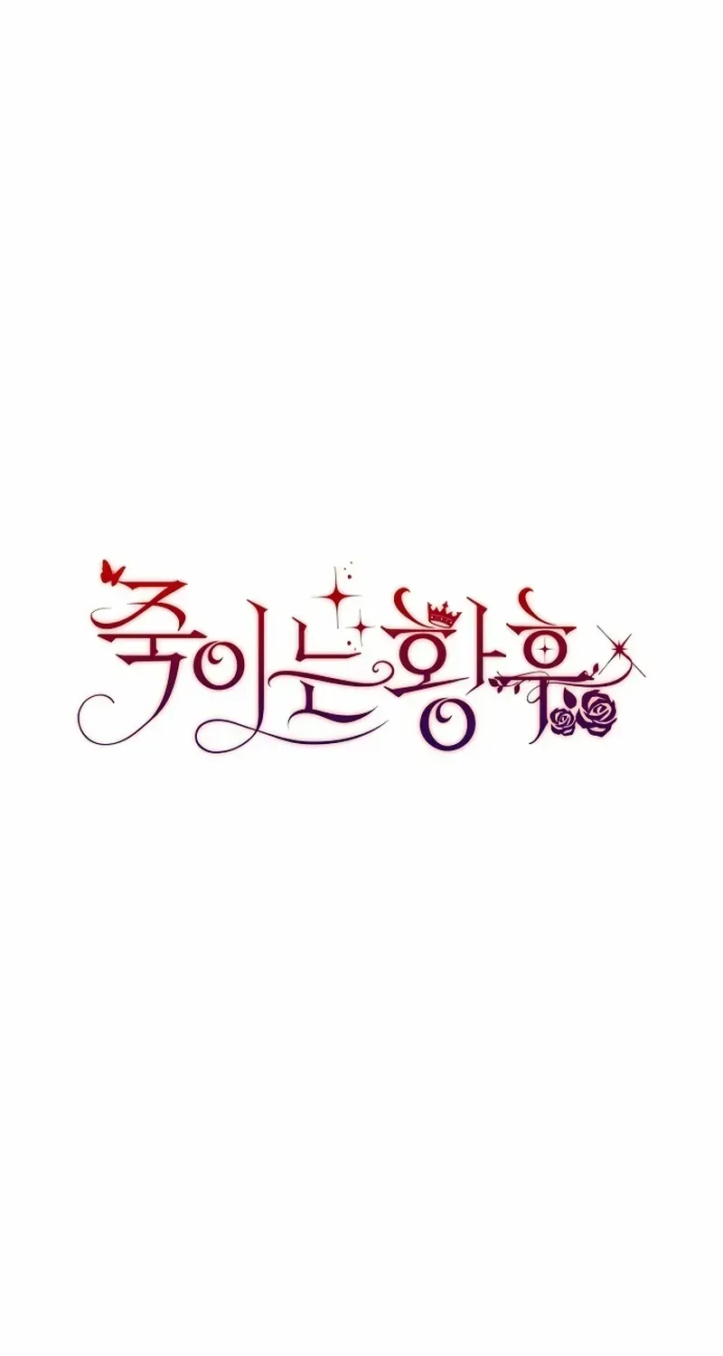 Read The Killer Empres chapter 18 image 21 on Lezhin