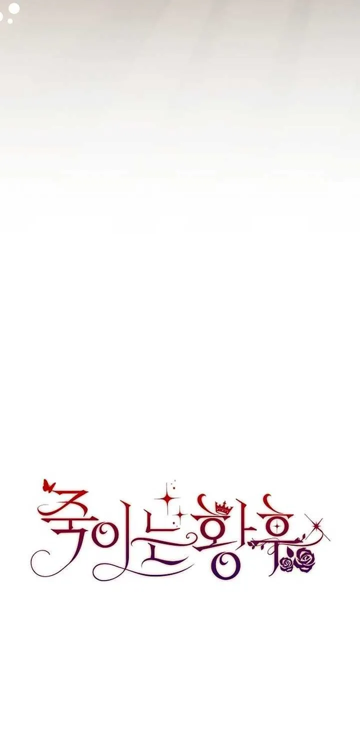 Read The Killer Empres chapter 24 image 5 on Lezhin