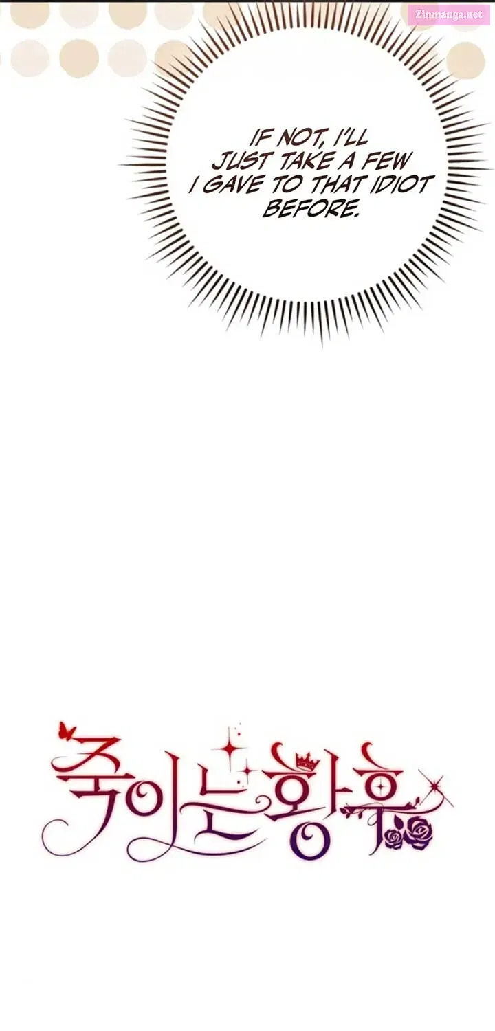 Read The Killer Empres chapter 25.1 image 6 on Lezhin