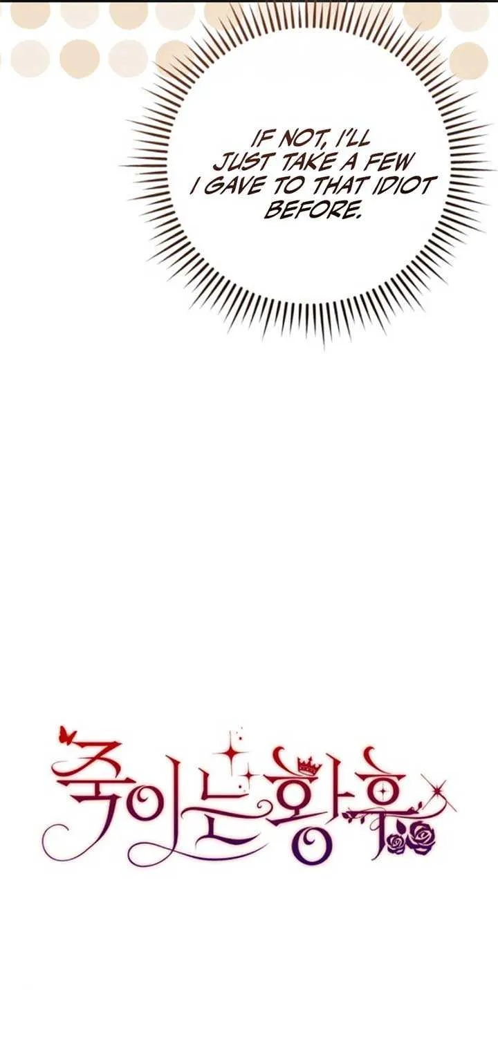 Read The Killer Empres chapter 25 image 7 on Lezhin