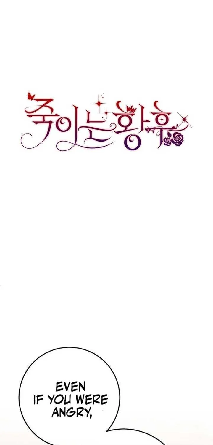Read The Killer Empres chapter 26 image 7 on Lezhin