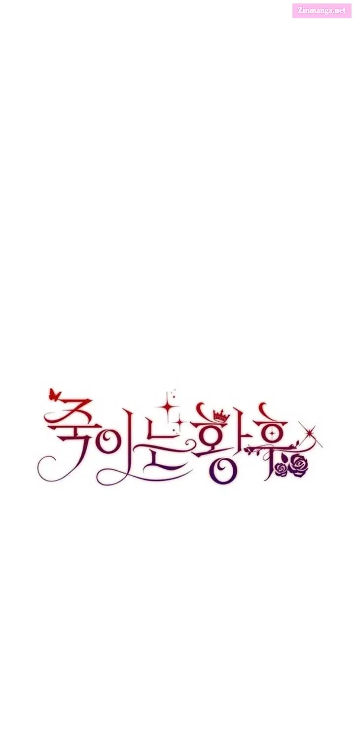 Read The Killer Empres chapter 27.1 image 14 on Lezhin
