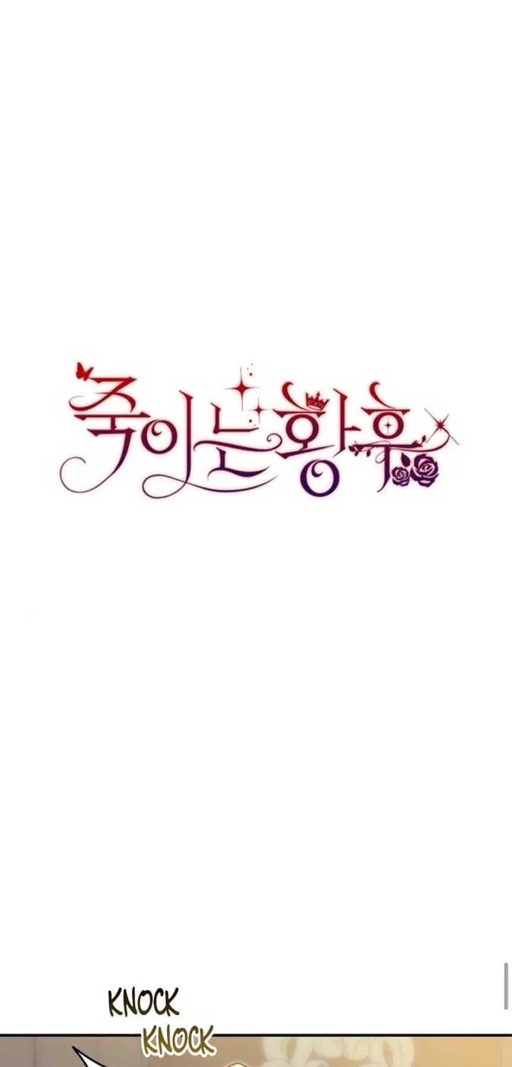 Read The Killer Empres chapter 5 image 26 on Lezhin