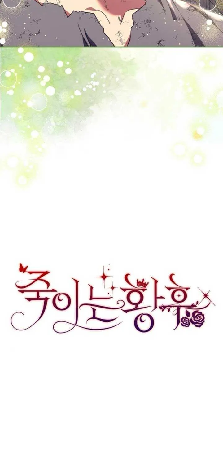 Read The Killer Empres chapter 6 image 12 on Lezhin
