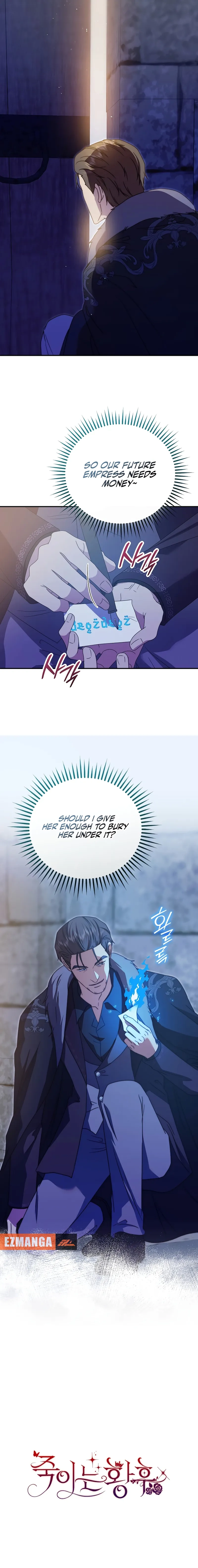 Read The Killer Empress chapter 20 image 4 on Lezhin